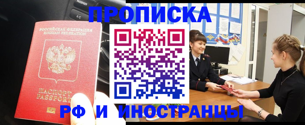 прописка гарантия в Талице