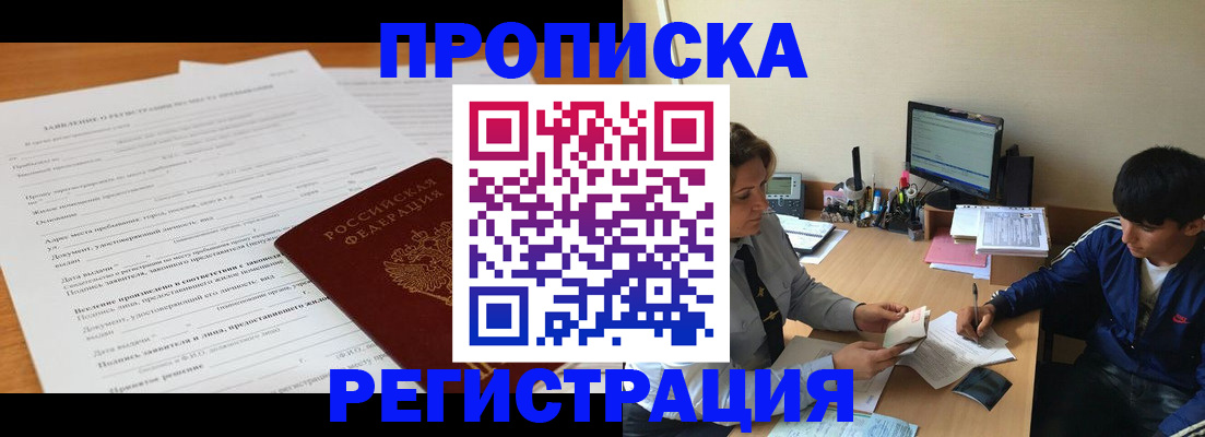 прописка гарантия в Талице