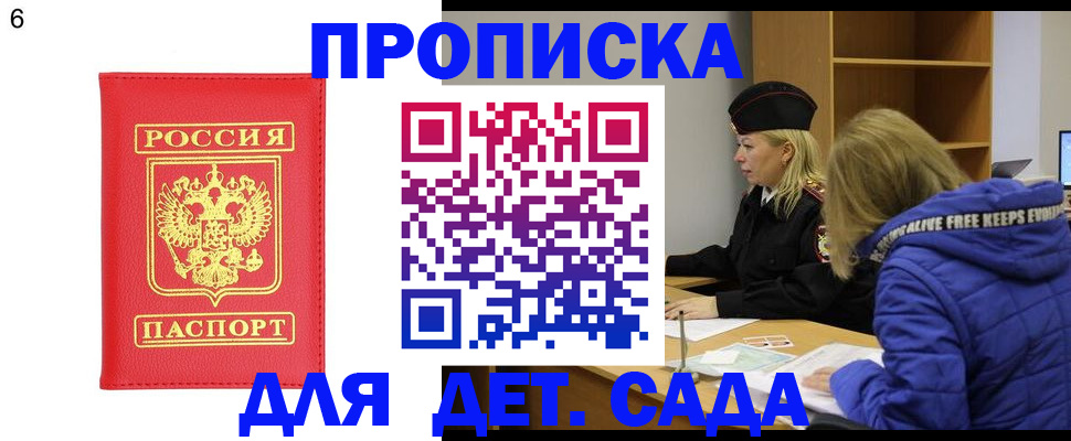 временная регистрация законно в Талице