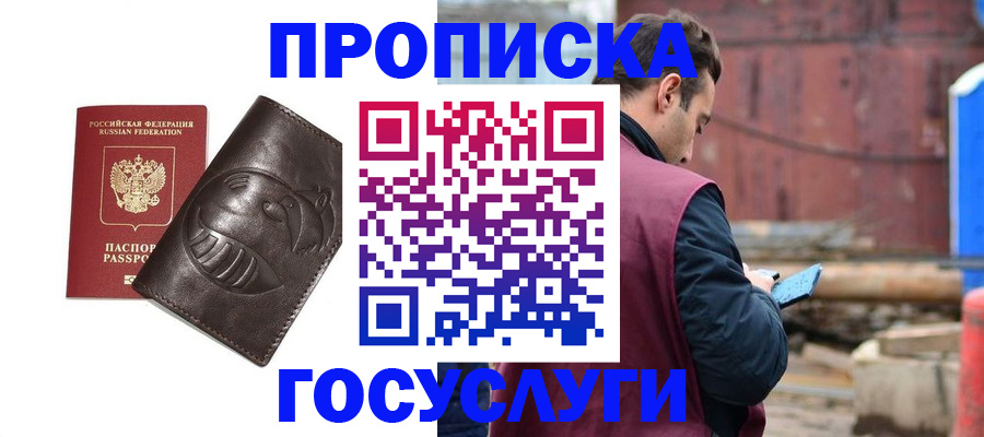 прописка от собственника в Талице