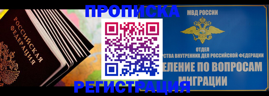 временная прописка в Талице