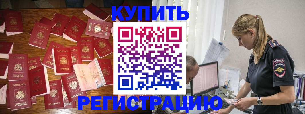 прописка для военкомата в Талице